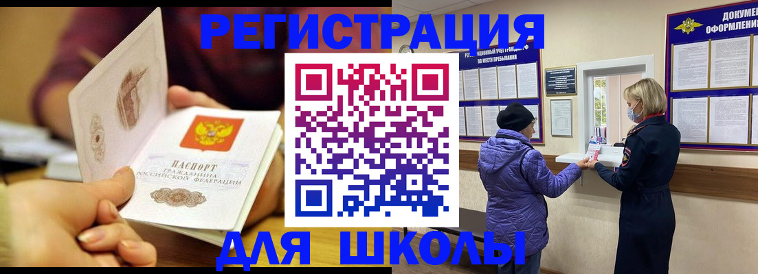 временная регистрация 2025 в Охе