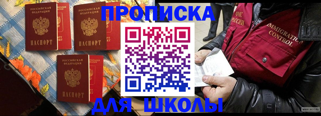 временная регистрация поиск в Охе