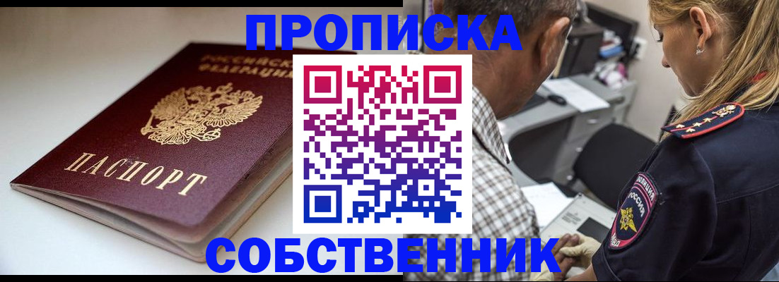 временная прописка в Охе