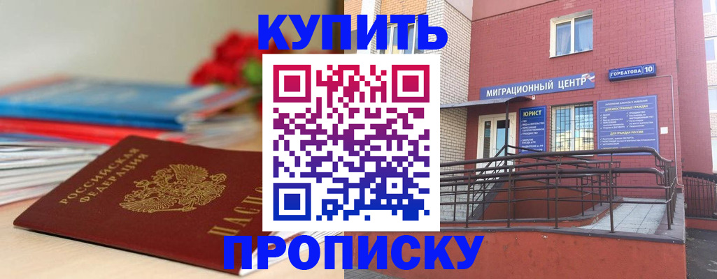 временная регистрация законно в Охе