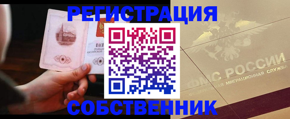 временная регистрация в Охе