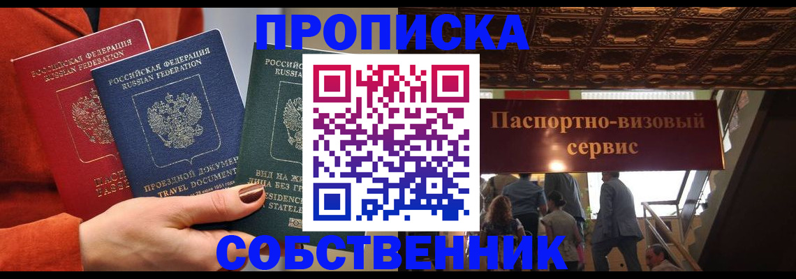 временная регистрация в квартире в Охе