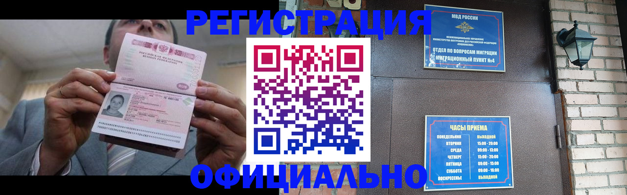 миграционный учет в Охе