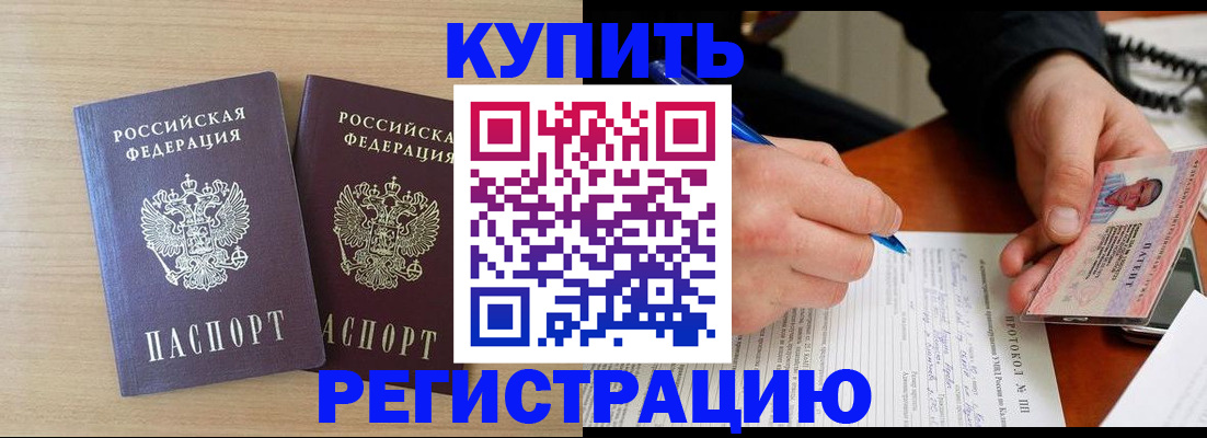 временная регистрация гарантия в Охе