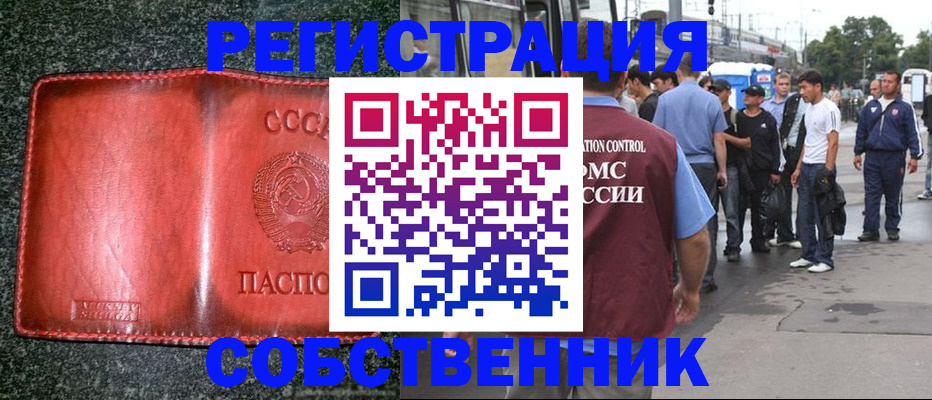 купить прописку в Охе